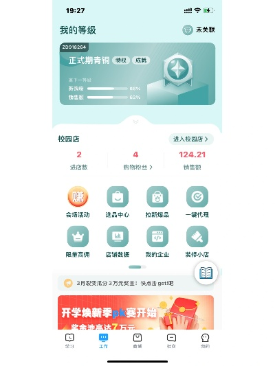 app應(yīng)用 第243頁