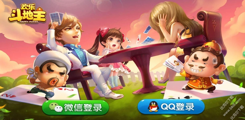 下載qq斗地主新版本,穩(wěn)定設(shè)計(jì)解析_投資版_v4.545