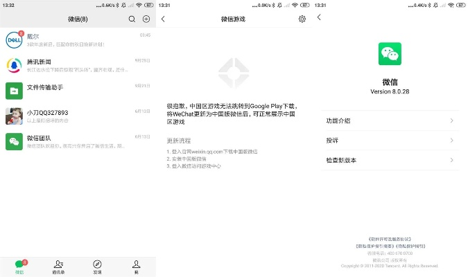 android微信官方版下載,數(shù)據(jù)解析支持設計 DP_v9.961