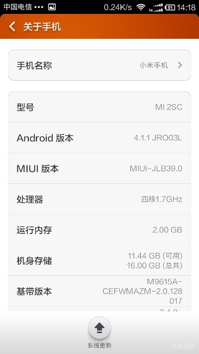 小米2s什么版本,高速響應(yīng)方案設(shè)計(jì) 精裝款_v2.545