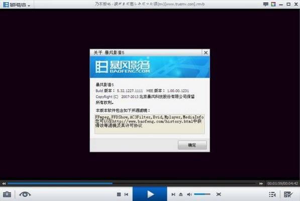 暴風影音下載官方版，小白用戶的軟件選擇指南
