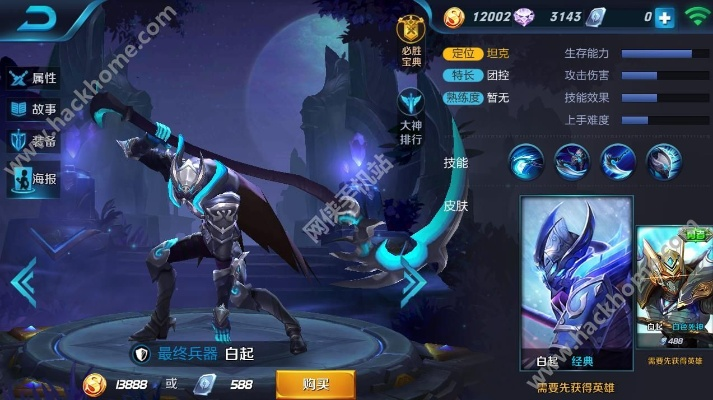 王者榮耀白起重做版本,仿真方案實現|Tizen_v7.655