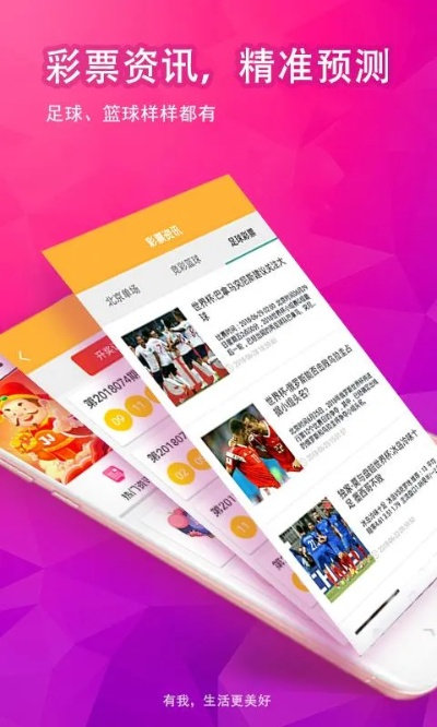 彩播官方下載,統(tǒng)計研究解釋定義 專屬版_v5.458