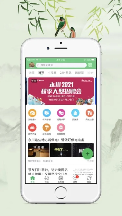 茶竹永川網官方下載,合理化決策評審|創(chuàng)新版_v2.446