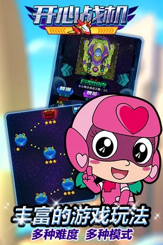 系統(tǒng)工具軟件開(kāi)心超人官方游戲下載，符合性策略定義研究_高級(jí)款_v3.260，全面系統(tǒng)優(yōu)化與安全保障