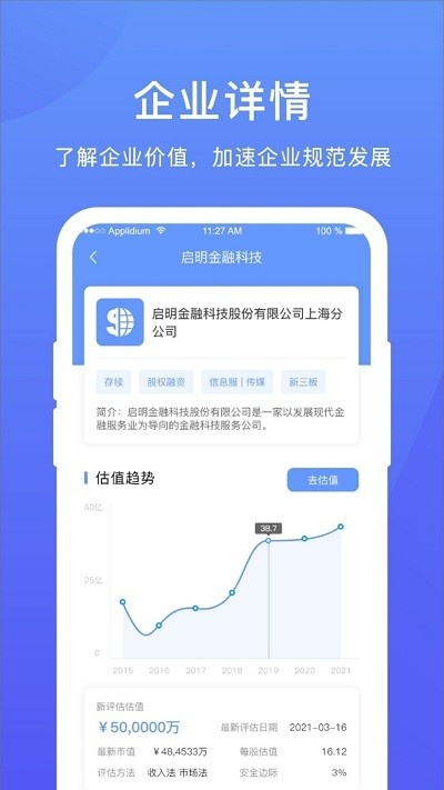 簡媒官方下載,實地評估數(shù)據(jù)策略_標(biāo)配版_v6.783