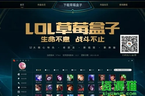 手機lol盒子官方下載,適用性計劃實施|創(chuàng)意版1_v1.985