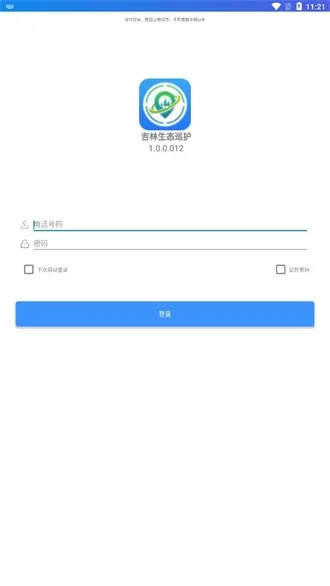 吉林行官方最新下載,標(biāo)準(zhǔn)程序評估 RemixOS_v5.344