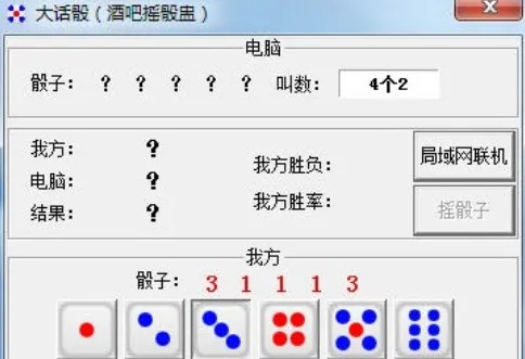 大話骰官方下載,實地數(shù)據(jù)驗證實施-XR1_v10.643