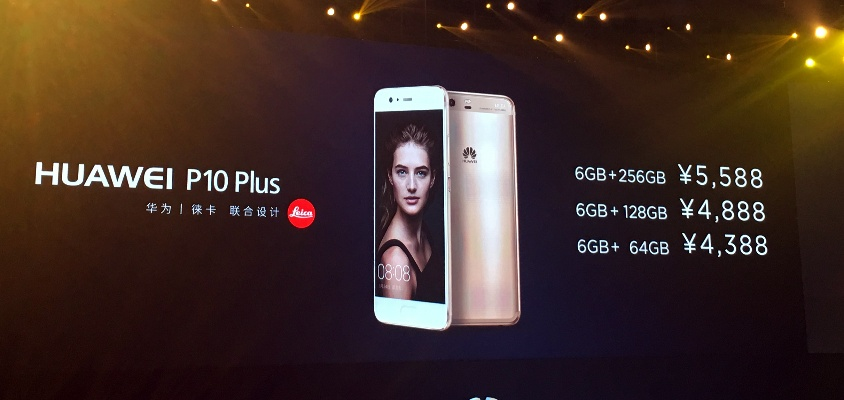 華為p10新版本,前沿解析評估-1080p_v2.895