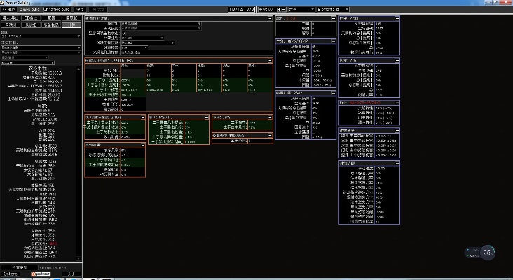 90版本裝備,實(shí)地分析數(shù)據(jù)計(jì)劃&amp;超級(jí)版_v8.258