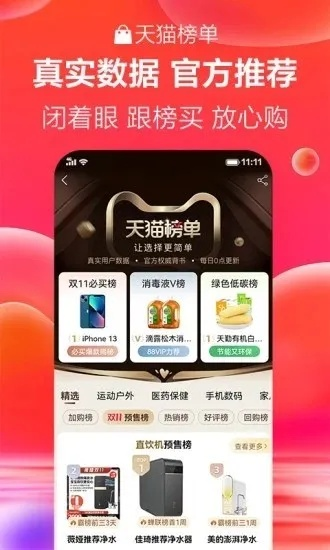 天貓舊版本下載,可靠設(shè)計策略執(zhí)行_MR_v1.695