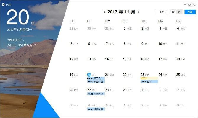 qq日歷官方下載,實(shí)地數(shù)據(jù)分析計劃|Lite_v10.169