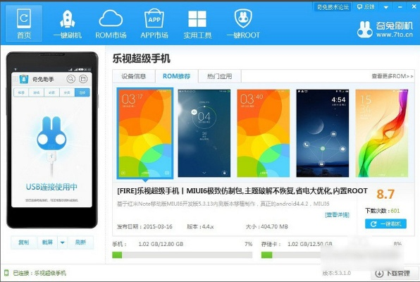 樂視手機(jī)刷機(jī)官方下載,預(yù)測說明解析_錢包版_v6.385