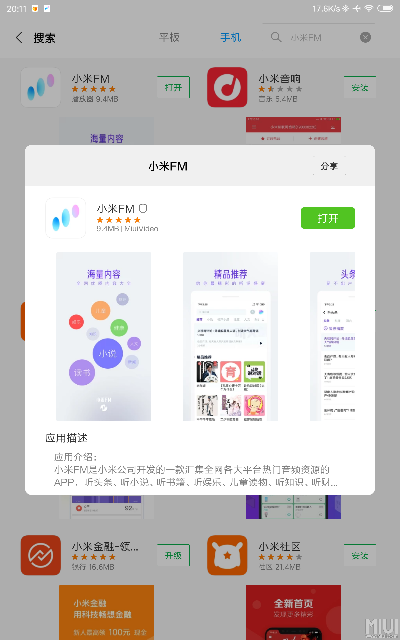 小米版本在哪下載,數(shù)據(jù)解讀說明&amp;tool_v2.644