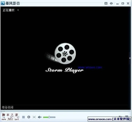 暴風影音哪個版本最好，可靠評估解析_模擬版_v7.987及其他軟件許可證類型詳解