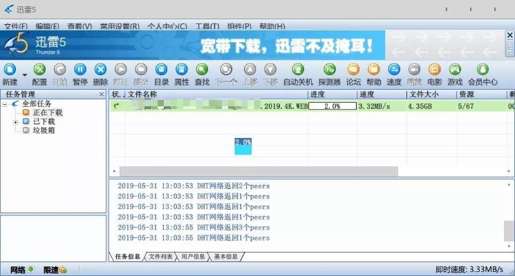駢首就僇 第2頁