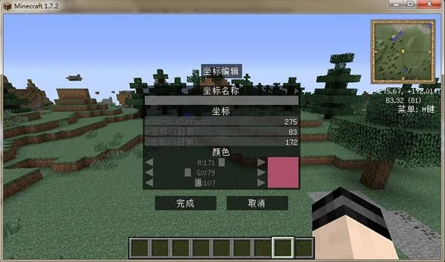 我的世界正式版本，高度協(xié)調(diào)策略執(zhí)行旗艦版_v5.564，寶藏般的神器軟件