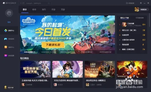 小米游戲助手官方下載系列軟件的橫向評測，尋找最佳游戲助手