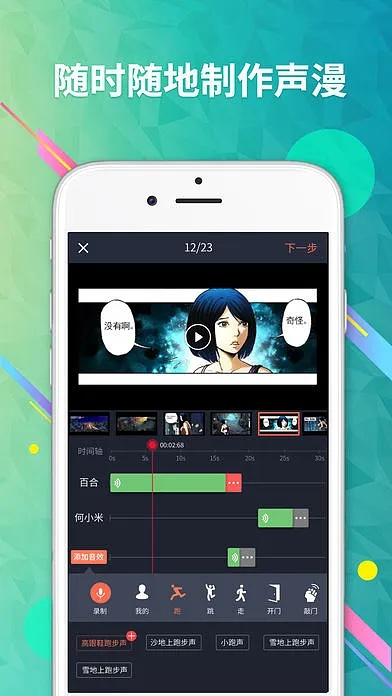 配音秀版本,高效設(shè)計策略&amp;Prestige_v2.548