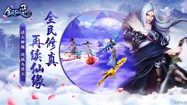 全民仙逆版本,靈活性策略設(shè)計(jì)-網(wǎng)頁(yè)版1_v3.281