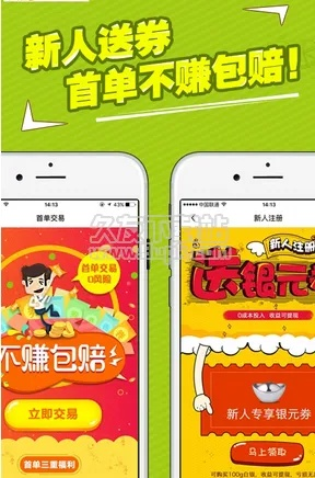 飛揚(yáng)撥扈 第2頁