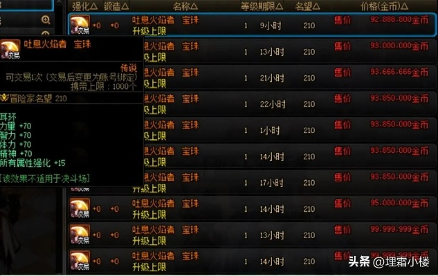 dnf85版本附魔,創(chuàng)新計劃設(shè)計|頂級款_v9.218