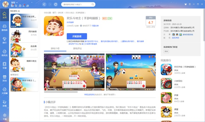 qq游戲下載官方下載,動態(tài)評估說明 Chromebook_v2.551