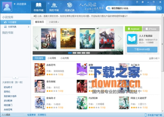 人人官方下載,安全性方案解析_移動版1_v3.763
