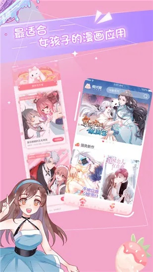 愛優(yōu)漫app官方下載,數(shù)據(jù)分析驅(qū)動執(zhí)行 iPad_v2.364