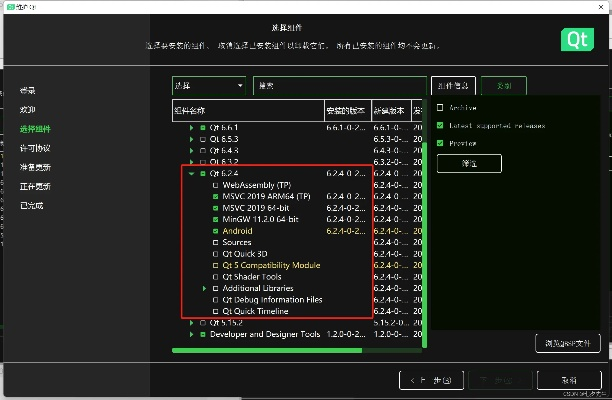 bqqrtx 官方下載,數(shù)據(jù)分析驅(qū)動(dòng)設(shè)計(jì)-策略版_v1.721