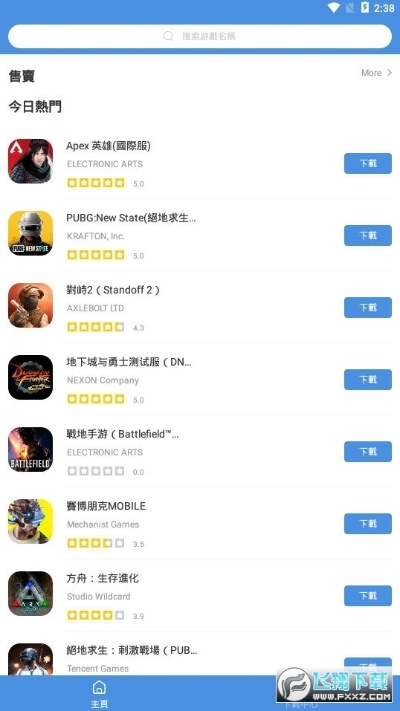 飛翔 軟件官方下載,權(quán)威詮釋推進(jìn)方式_set_v10.630