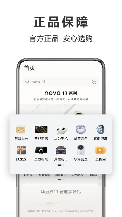 華為官方商城下載安裝,前沿解析說明_Advance1_v9.995