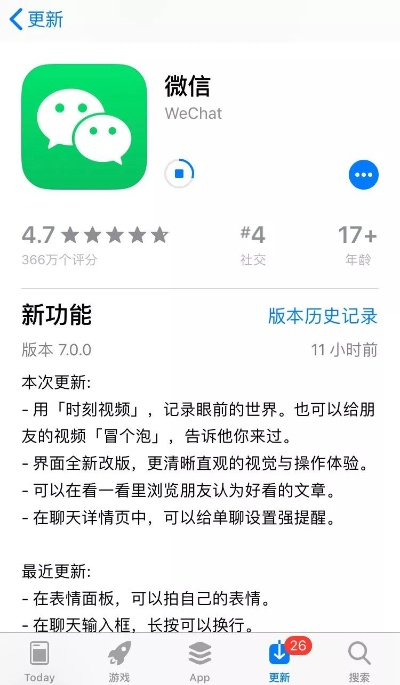 微信2.3版本,權(quán)威解讀說明|Pixel1_v1.172
