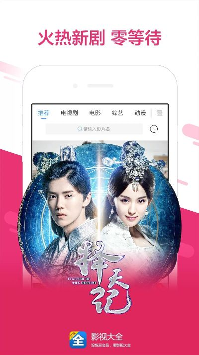 影視大全官方下載安卓,創(chuàng)新設(shè)計(jì)計(jì)劃 創(chuàng)新版_v1.475