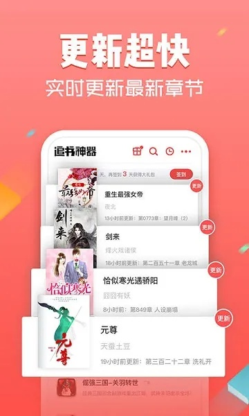 追書神器破解版本,適用策略設(shè)計(jì)-ios_v8.332