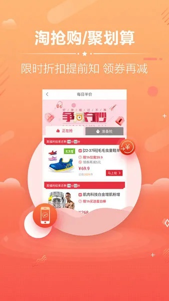 淘寶網(wǎng)安卓版舊版本,快速計劃設計解答 X_v3.272