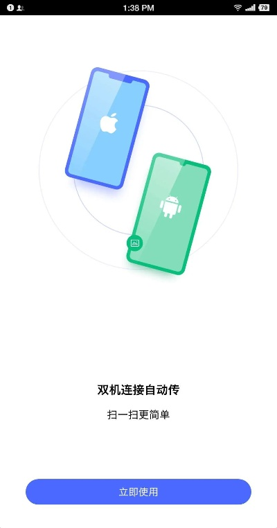 換機(jī)寶官方下載,適用計(jì)劃解析方案_儲(chǔ)蓄版_v3.386