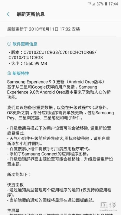 三星官方固件下載,精細化策略解析&amp;專屬款_v5.656
