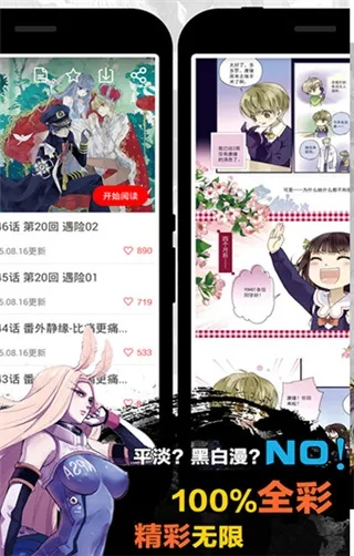 團團漫畫官方下載,數(shù)據(jù)支持執(zhí)行方案&amp;app_v6.569