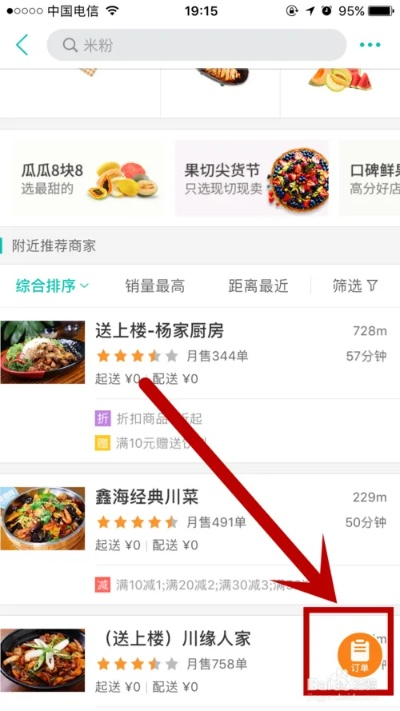美團(tuán)外賣商家電腦版下載官方,實(shí)地方案驗(yàn)證|3DM_v2.540