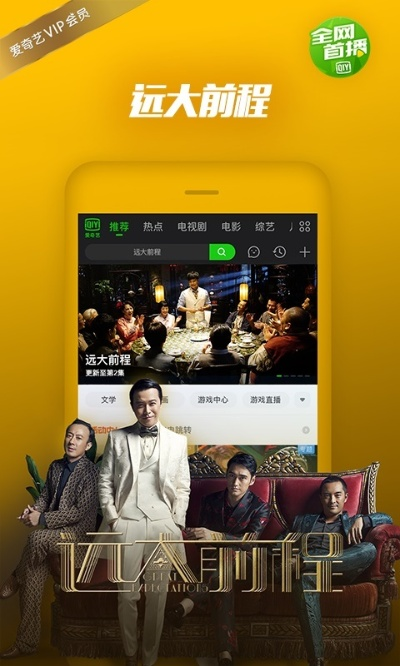 愛奇藝安卓舊版本,持久性策略解析-影像版_v9.403