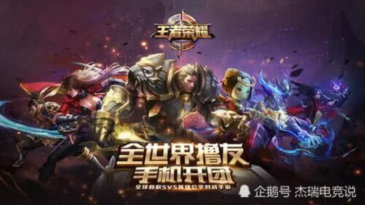 王者榮耀第一個版本，豪華款_v3.141——標(biāo)桿產(chǎn)品的誕生與輝煌