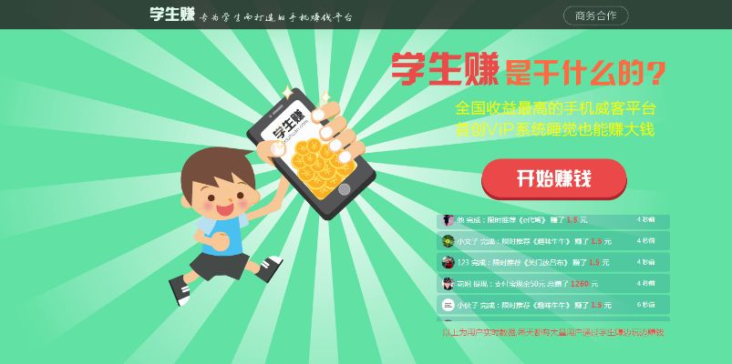 學(xué)生賺老版本,詳細(xì)解讀解釋定義|網(wǎng)頁款_v3.632