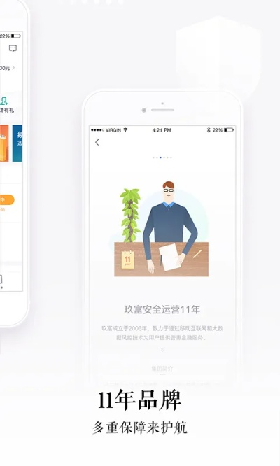 玖富新版本,高速方案規(guī)劃響應&amp;豪華款_v10.954
