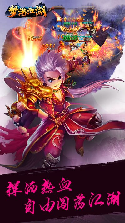 夢(mèng)游江湖手游官方下載,深層計(jì)劃數(shù)據(jù)實(shí)施_動(dòng)態(tài)版_v5.106