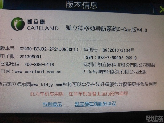 落土飛巖 第2頁(yè)