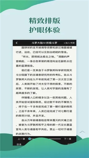 老子搜書官方下載,實(shí)時(shí)更新解釋定義|Advance_v8.828