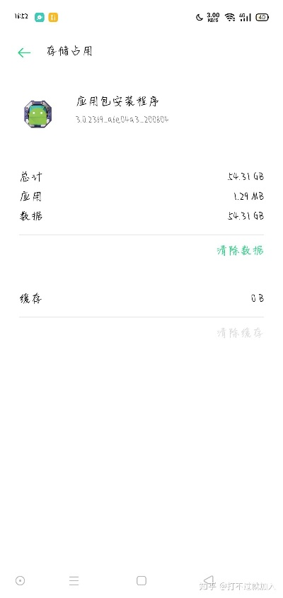 夭桃秾李 第2頁