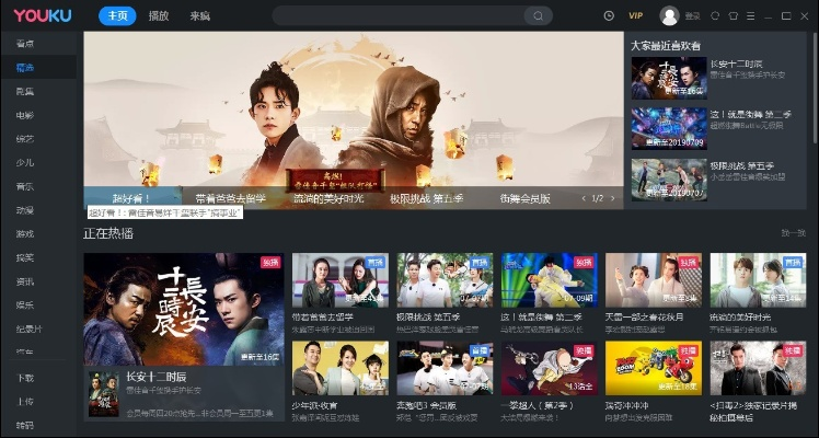 優(yōu)酷客戶端 歷史版本,可持續(xù)實(shí)施探索-Executive1_v9.584